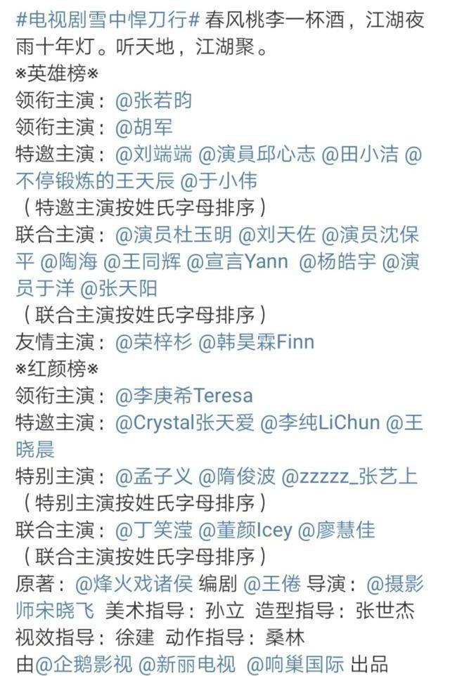 『张若昀』没等到《庆余年2》，张若昀新剧却官宣，演员都是实力派不火都难