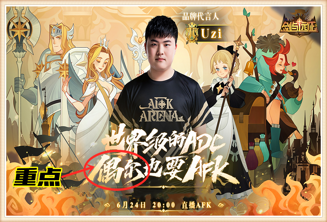 #Uzi#Uzi直播《 剑与远征》翻车，送葬者主C狮子1打5，三十章推图还真敢说