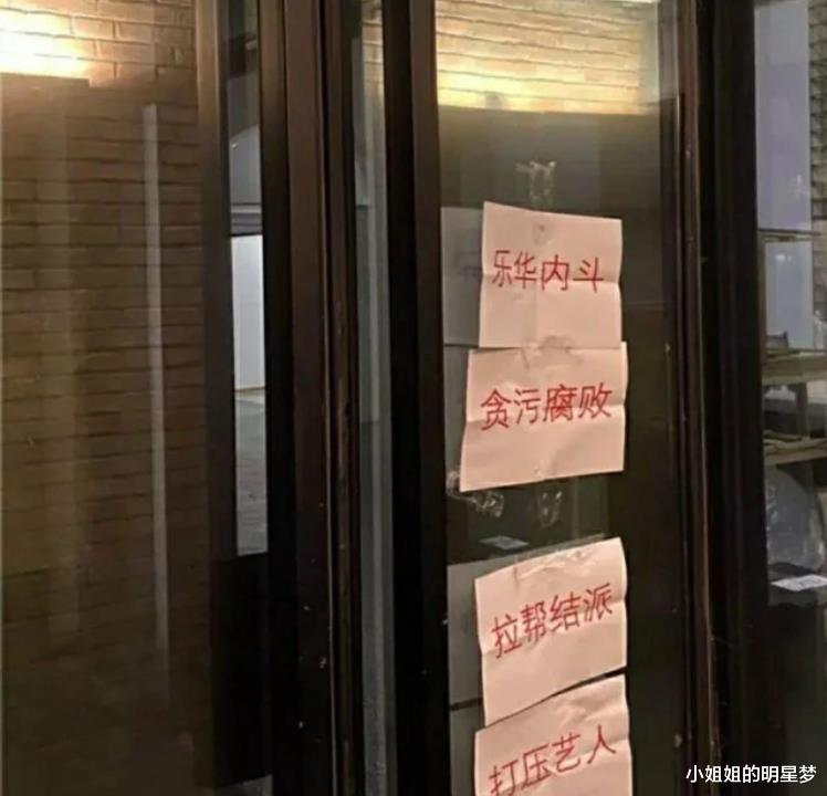 朱正廷|乐华门口轰动一幕！压榨朱正廷纵容老赖儿子，有人看不下去了