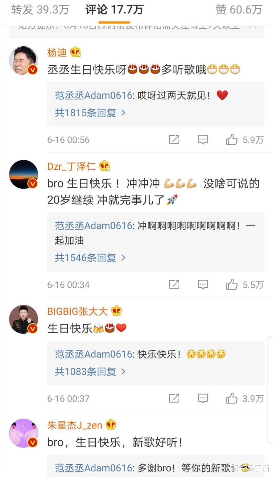 #摇滚乐队#范丞丞20岁生日发新专辑，众星捧场，新专辑12小时销量却一言难尽