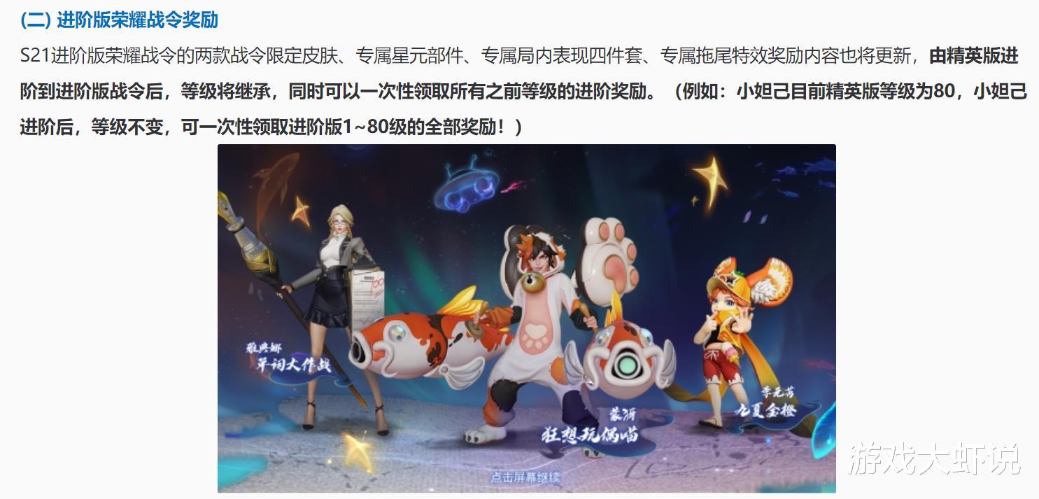 |24号新赛季“风暴级”更新，3000钻石别乱用，88碎片留给T0史诗