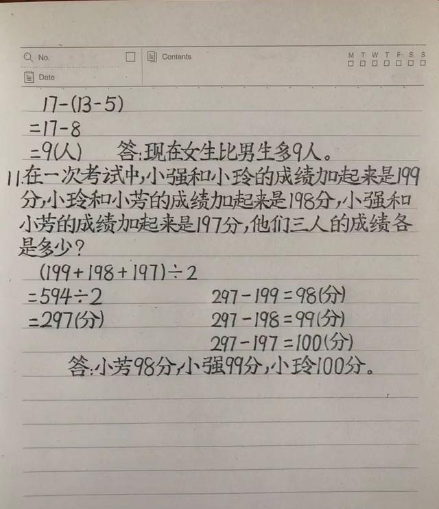 学霸▲家长晒二年级学霸的错题集，字迹规范工整，堪比“印刷体”