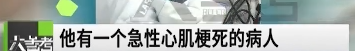医生|医生救护车内吃香蕉被评“胃口太好”？当事人回应！