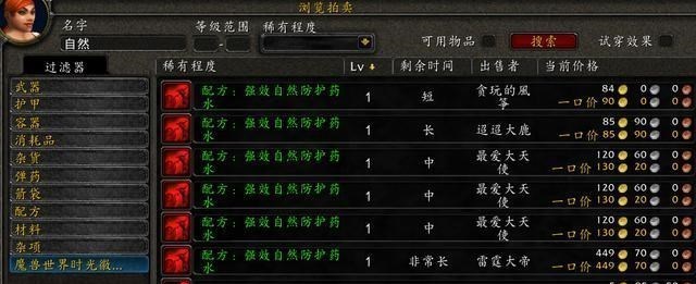 [老夫子]魔兽怀旧服：安其拉开门临近，各种物资悄然涨价，这个图纸成刚需