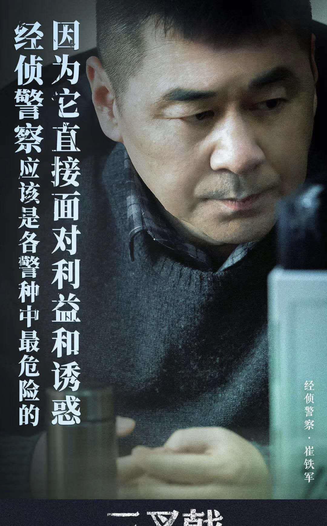 「三叉戟」《三叉戟》继夏雪彪之后又一没脑子的角色上线,气得观众七窍生烟