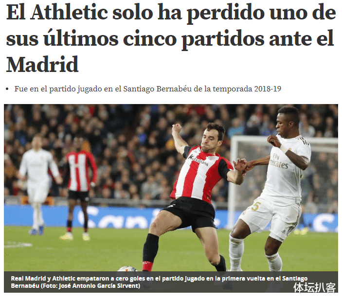 『皇家马德里』巴萨争冠最后希望！西媒：皇马遭遇克星对手，本轮可能丢分！