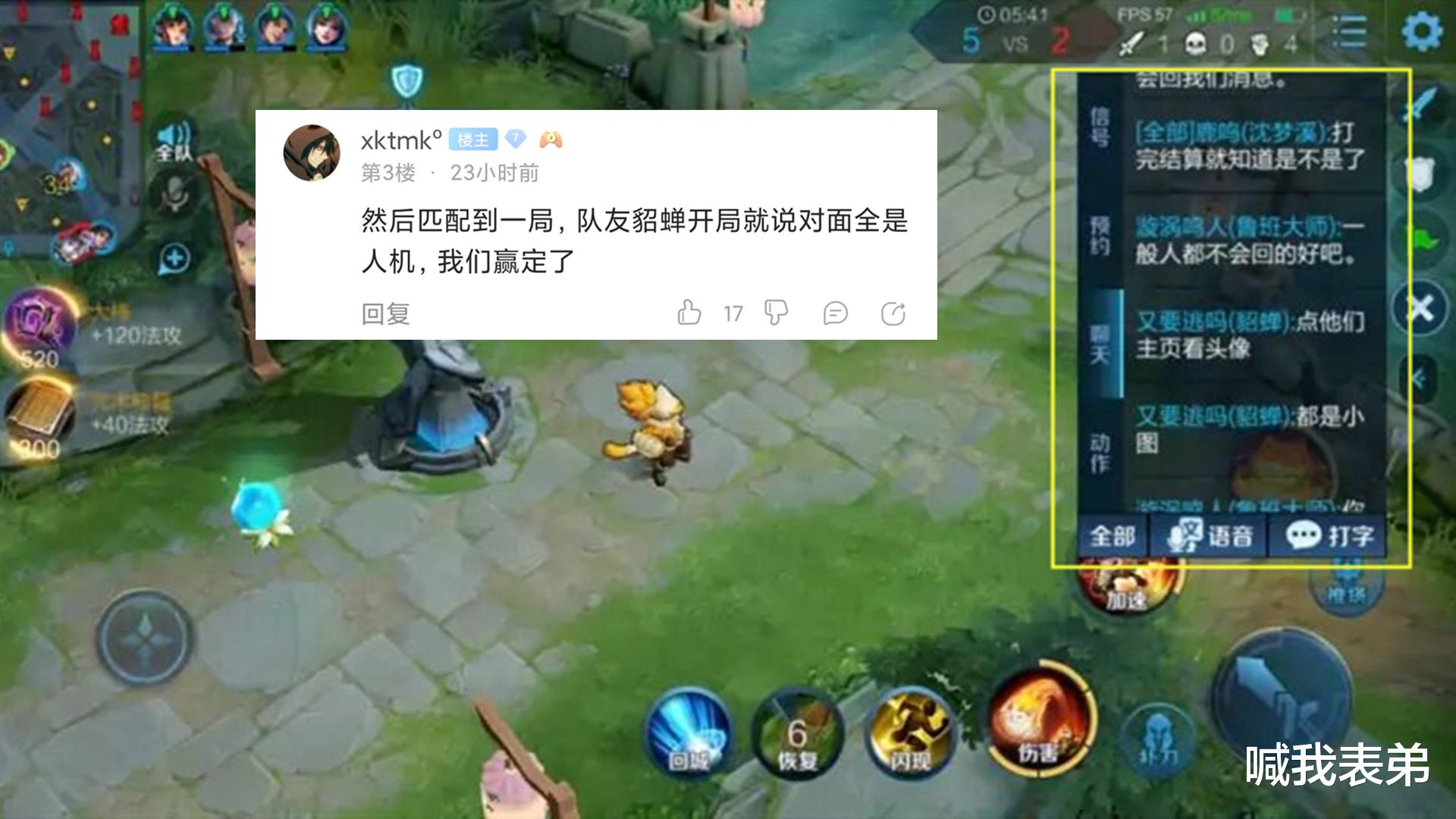 艾琳|一天300把游戏，星耀直接上王者，玩家放出原因，人机果然无所不能
