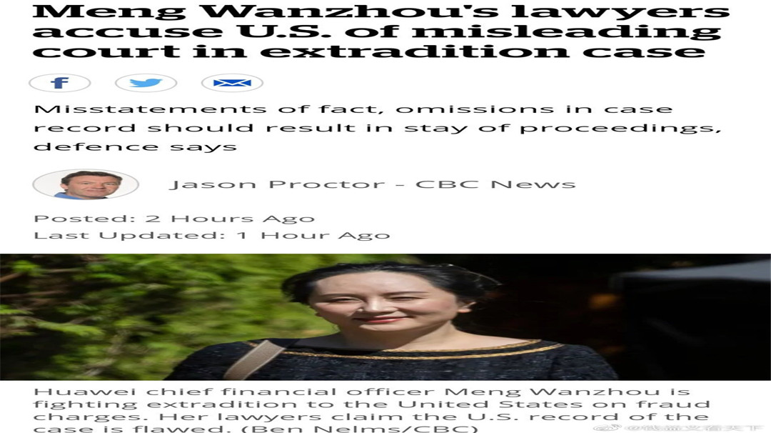 58同城@开庭了！华为改变辩护方式，孟晚舟事件迎来反转