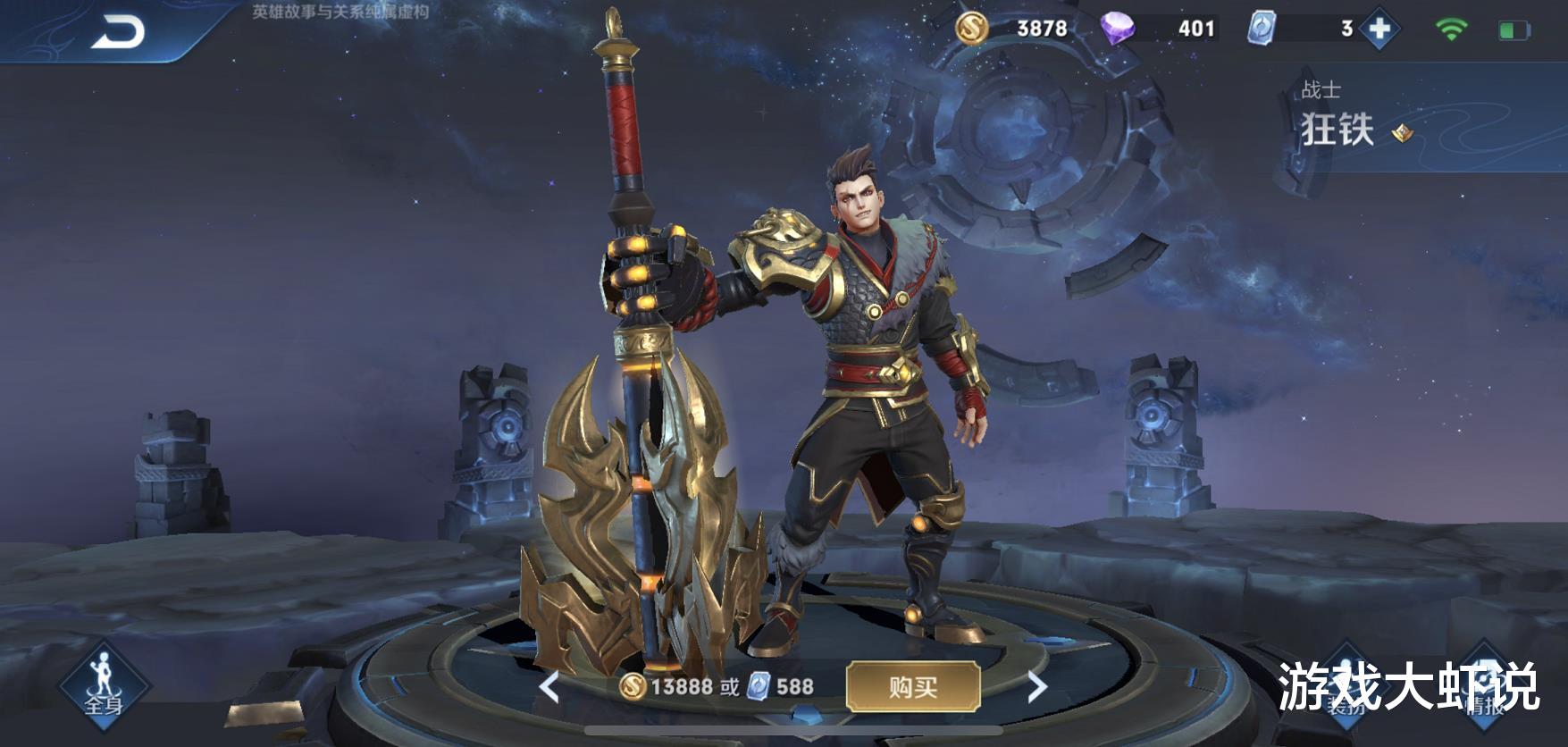 【狂铁】唯一不出肉的坦克英雄，全输出吊打吕布狂铁，出末世能增加70%伤害