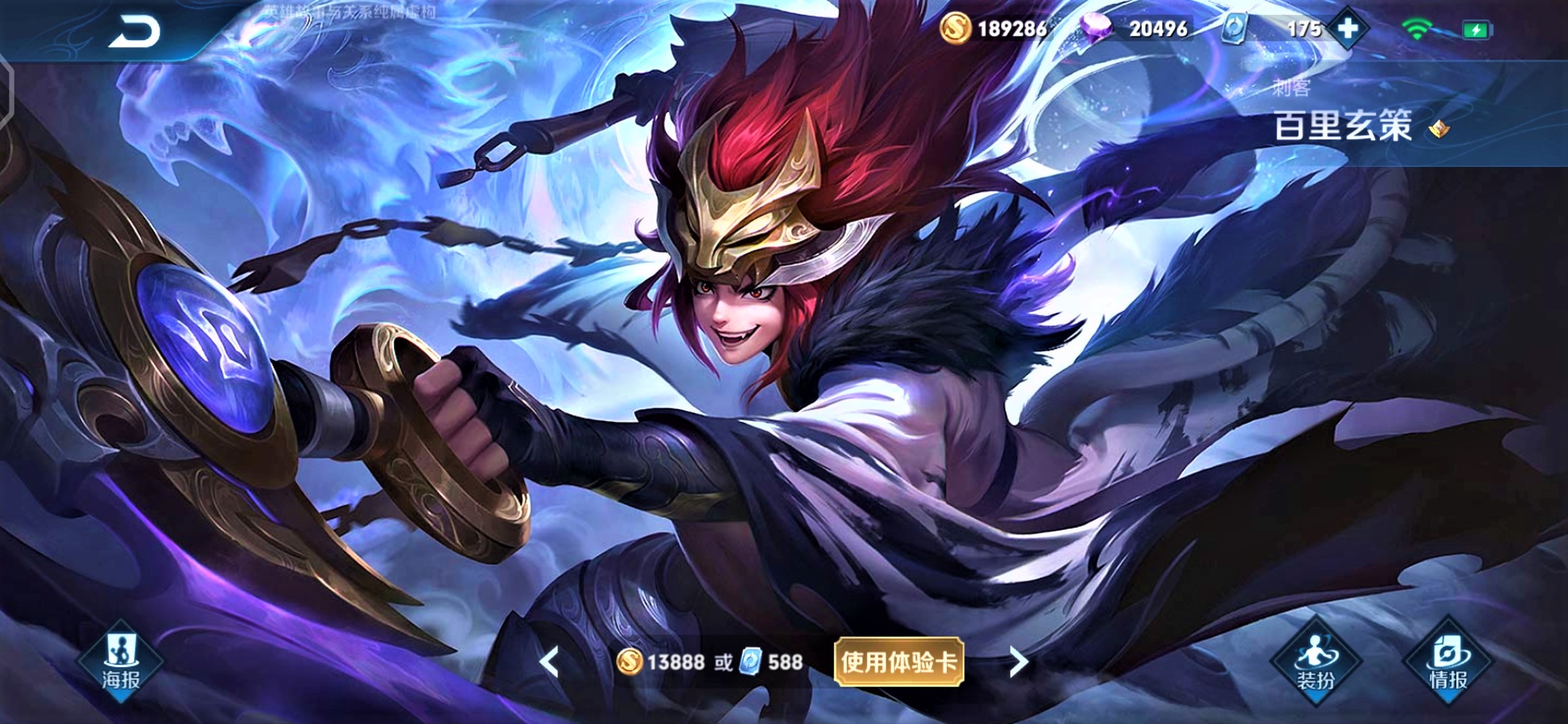 王者荣耀|王者荣耀：年度限定皮肤为百里玄策，没有四印记的玩家也能获得