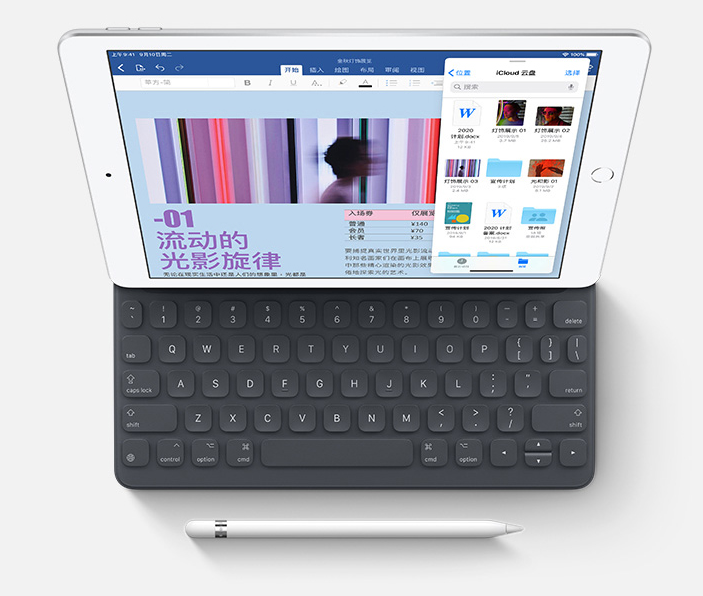 iPad|相差100元 苹果发布的IPad2020与IPad2019有何不同？