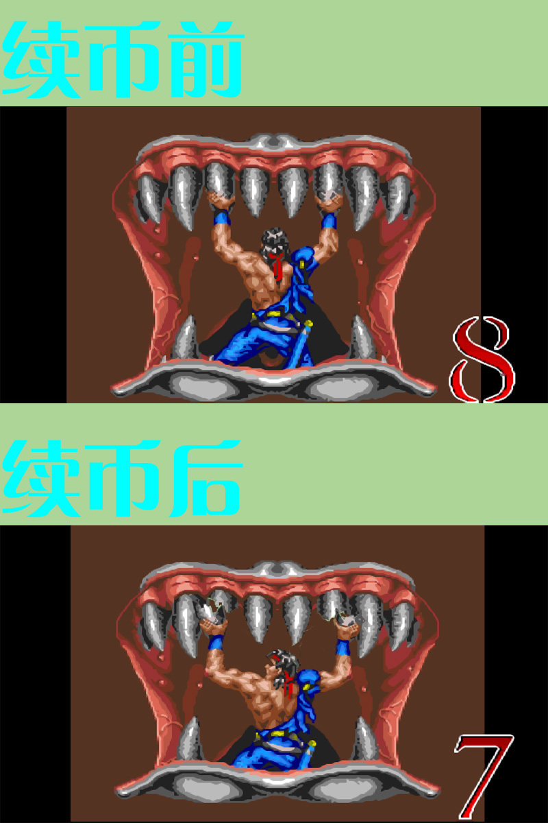 街机游戏|街机游戏续命成功画面，就算被扎成刺猬也能原地满血复活