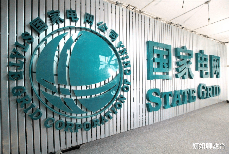 招聘|“国家电网”招聘1.37万人，年薪达15万以上，有正式编制
