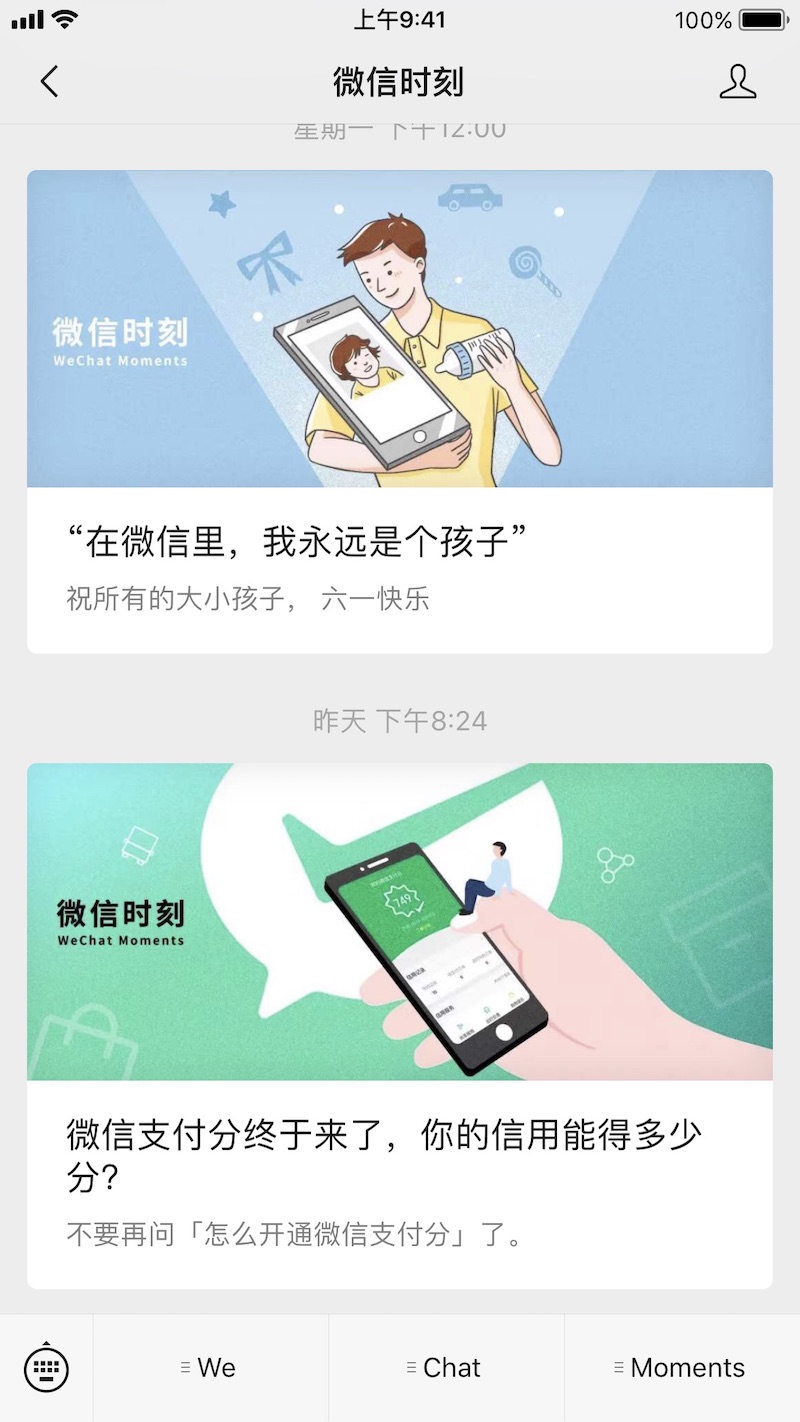 『支付宝』意外！微信新功能全量开放，支付宝突然“躺枪”