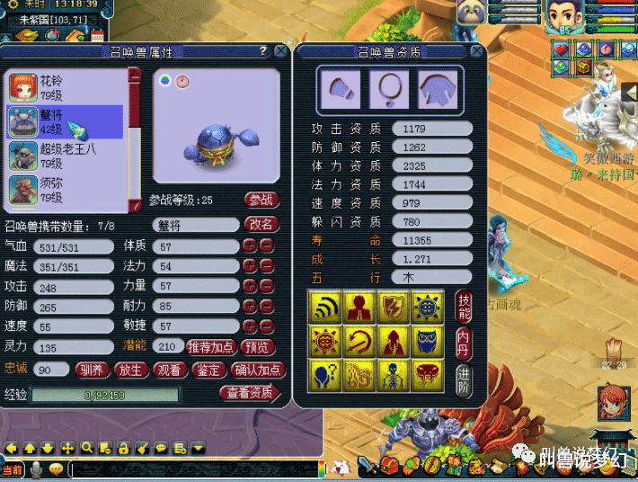 王谢|梦幻西游：全服第一蟹将诞生，王谢闻风出动，价值超10万