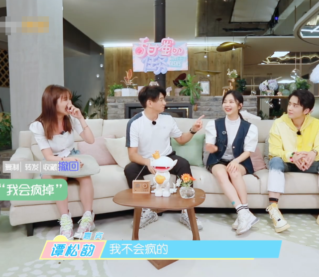 谭松韵|谭松韵：带孩子会疯掉，吴奇隆指着她：好好说话，张新成呆住了