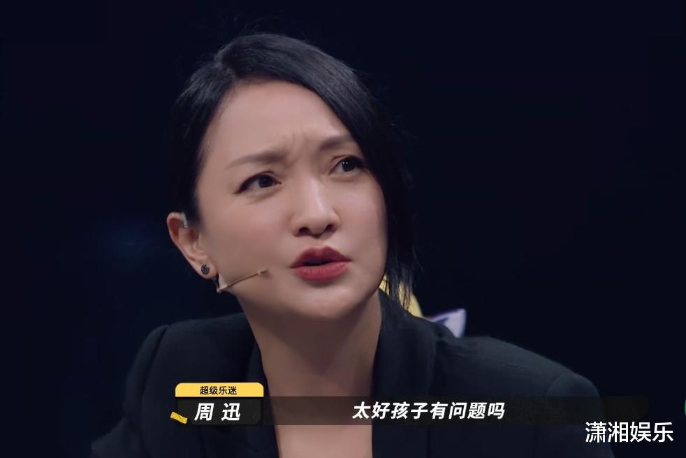 白举纲|专业乐迷信口雌黄，白举纲惨遭淘汰，周迅和大张伟挺身而出