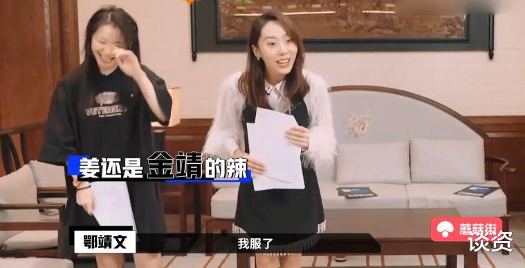 『金靖』金靖，不是第二个贾玲