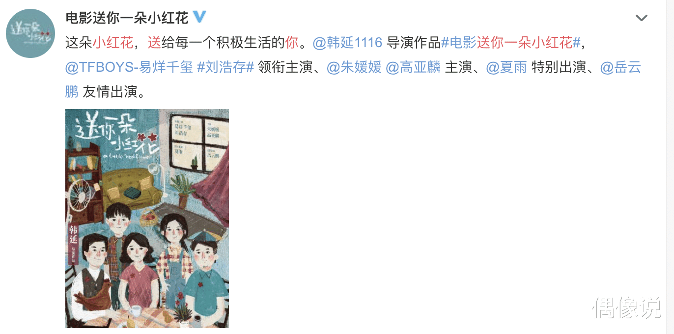 『易烊千玺』易烊千玺今年第一部电影官宣！女主颜值很高，感情戏惹关注！