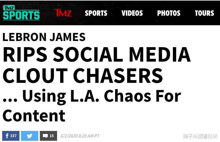 #詹姆斯#愤怒！詹姆斯痛斥女网红游行后丑陋行径 为蹭热度没有底线