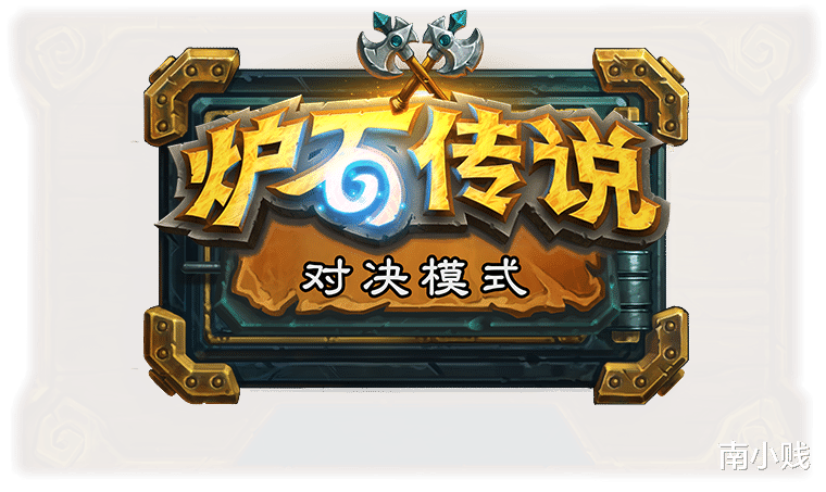 炉石传说|炉石传说：新版本奖励路线收益如何？数据说话，少且不肝!