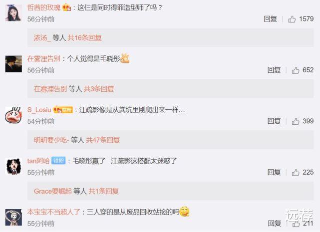 毛晓彤|《三十而已》江疏影毛晓彤童谣走红毯！这造型堪称灾难级的！