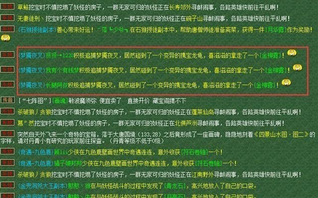 庄周▲梦幻西游：玩家杀夜叉遇到13只变异龙龟，一场战斗获得5本高兽决