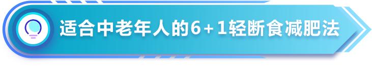 『减肥方法』6个月减掉70斤，用的就是这种减肥方法！