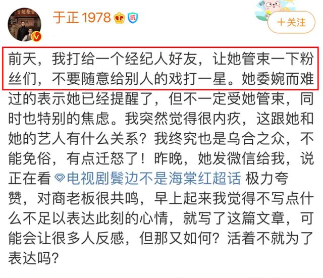 『肖战』于正新剧口碑不佳，写文内涵肖战粉，殊不知此剧最大问题在此