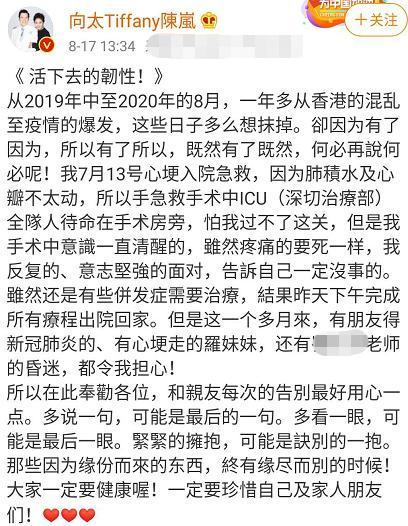 向佐|35岁向佐肾功能退化到70岁，向太含泪解释，老婆郭碧婷很心疼