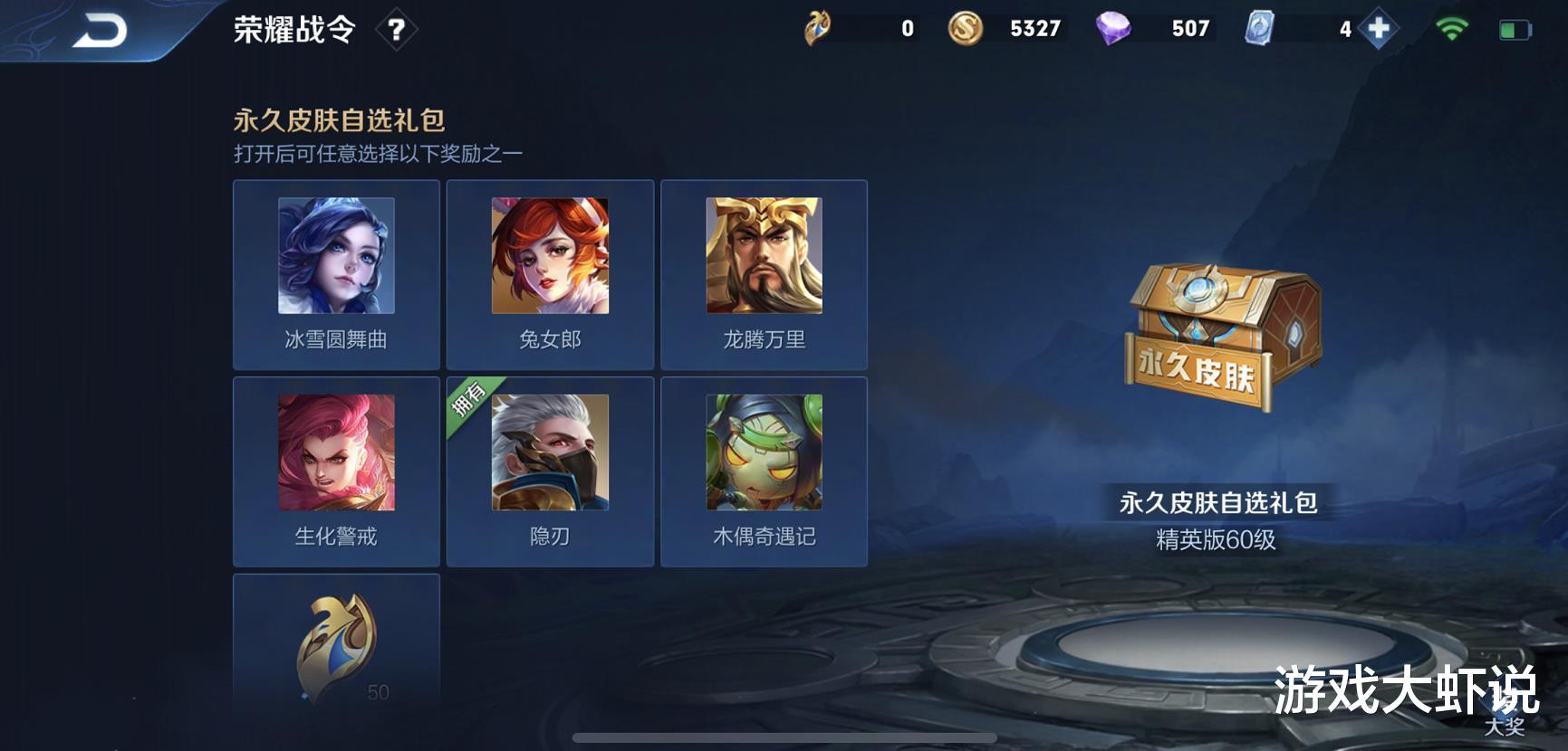 甄姬|60级战令别乱选？放弃冰雪龙腾，确认T0的它才是王者必选