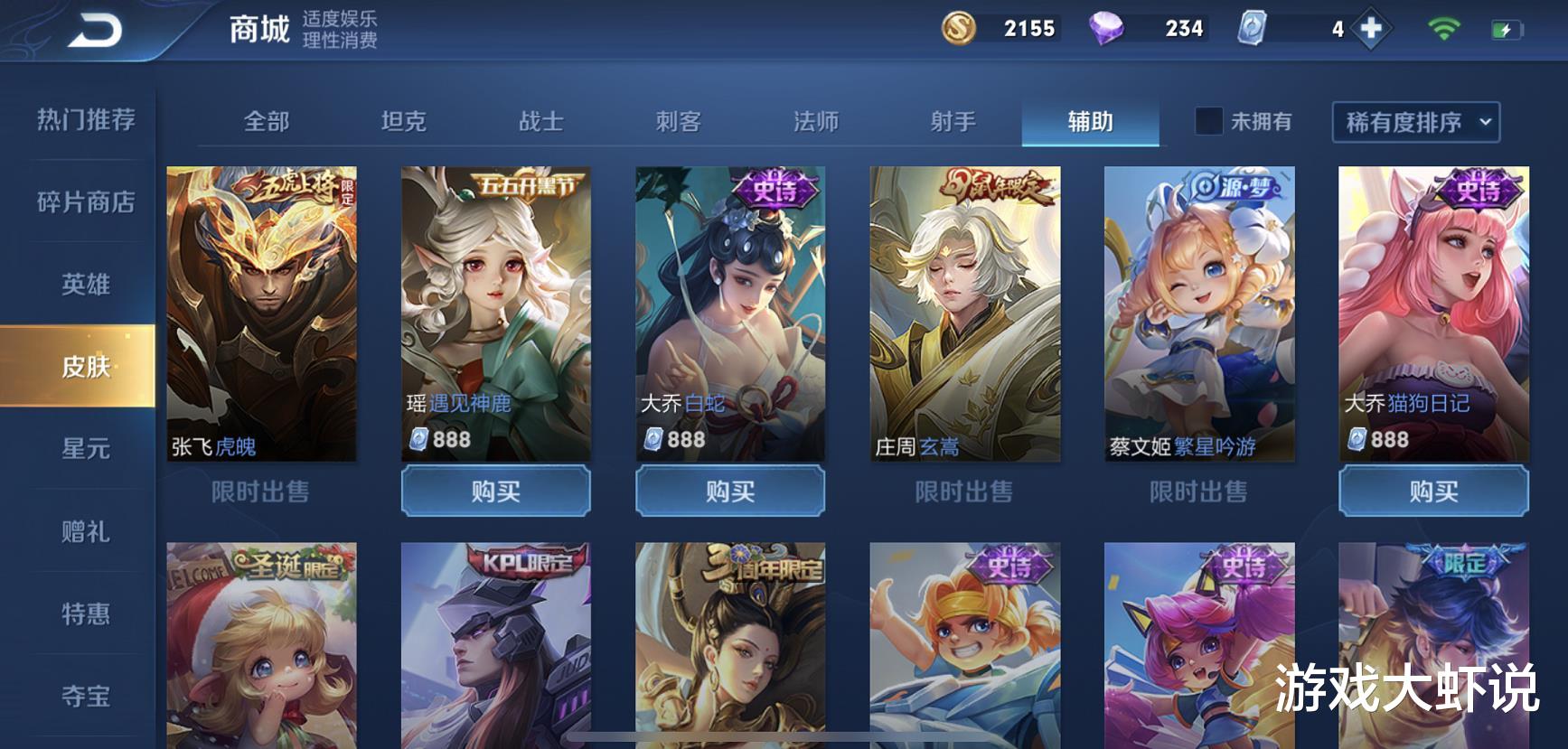 项羽|唯一不出肉的辅助，吊打狂铁，站撸项羽，带终结能加快70%发育速度