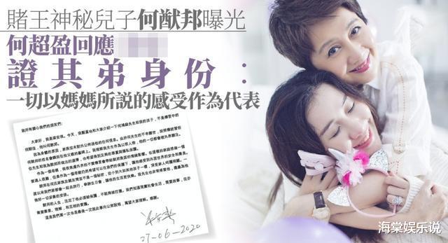 【周深】记者拨通四太和女儿电话，何超盈终于承认何猷邦，赌王临终挂念他