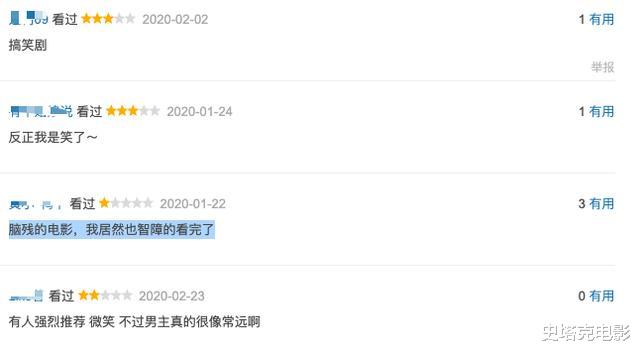 ##成本仅600万，评分3.9分，却狂收1926万，这一部网络大电影赚翻了