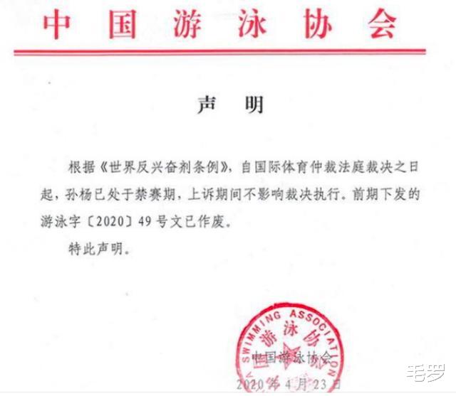 『女排』时隔2169天，孙杨第3次被中国国家队官宣除名，这一次或是永别