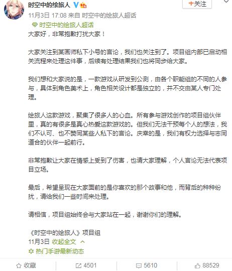 |把艾因当“原神”代餐钟离？绘旅人官方画师侮辱玩家，惨被扒皮