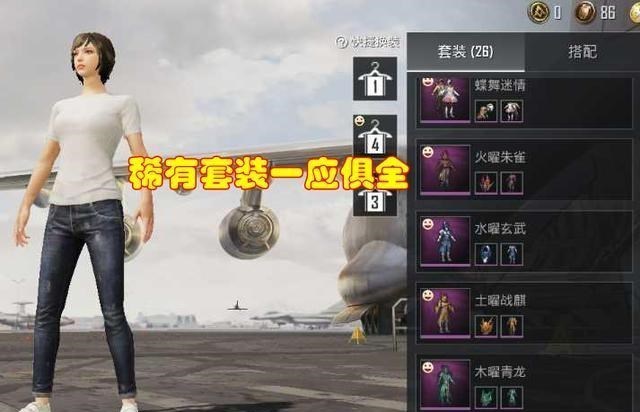 「和平精英」玩家4500买了个“全至臻”LOL号，偶然登录和平精英，瞬间笑傻了