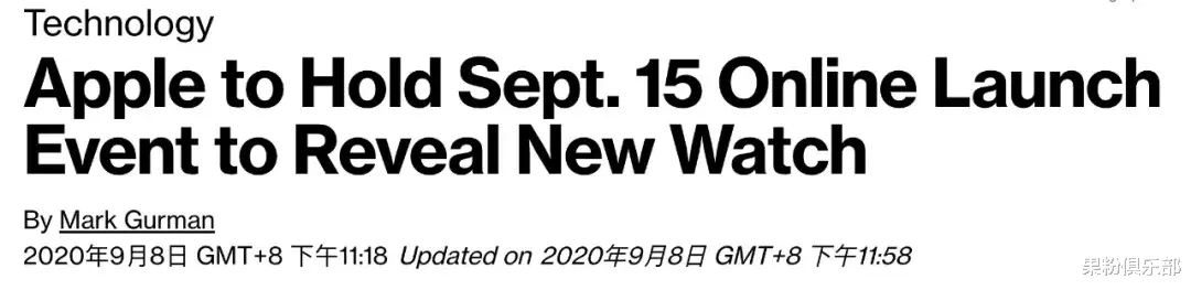 苹果|苹果官宣,9 月 16 日见
