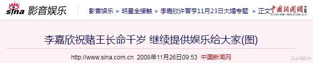 【许晋亨】2008年，何超琼欲向前夫许晋亨借种，赌王皱眉：一滴都不赞成