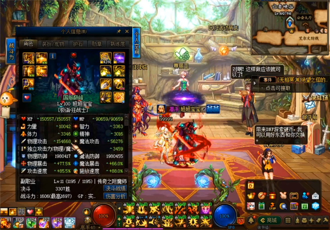 『旭旭宝宝』DNF：旭旭宝宝红眼刻印军神套 站街力量终于破万 一测伤害零提升