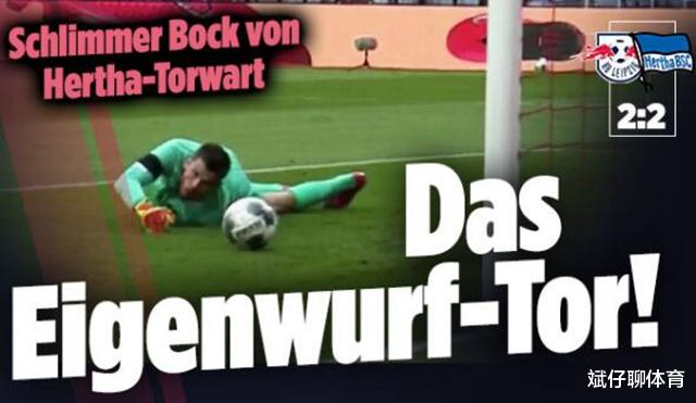 「欧冠」德甲大爆冷！5-0后，欧冠8强队疯狂不再，保级队3轮7分逃离降级区