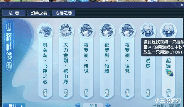 梦幻西游|梦幻西游:大家在中秋错过的召唤兽见闻,下次再刷就变得很难了