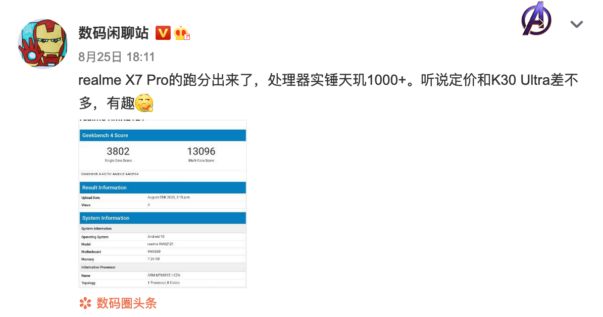 华为|iPhone 12 Pro Max上手视频曝光;搭载华为鲲鹏处理器的国产电脑曝光