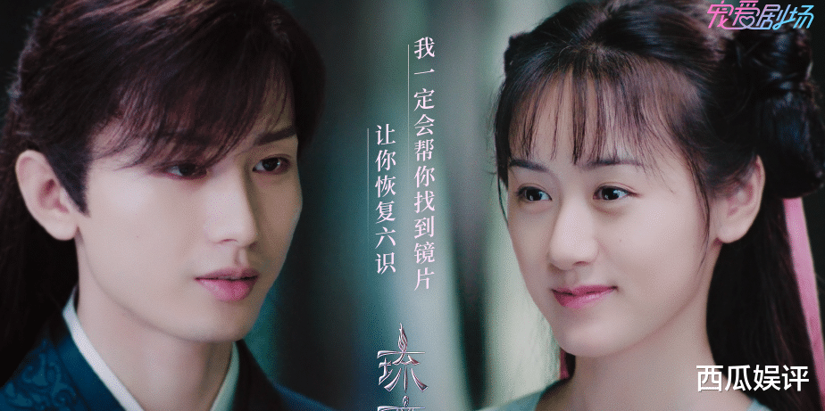 袁冰妍|《琉璃》走红成爆款后，袁冰妍又一新剧引关注，男主颜值不输成毅