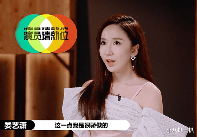 马苏|演员请就位2：是谁给的勇气，把三料视后马苏丢到垫底的B组？