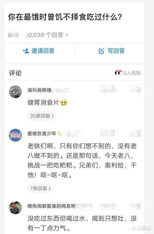 微软|“我买的游戏本CPU怎么在外面?好怕被舍友抠掉啊…”哈哈要不你自己抠?