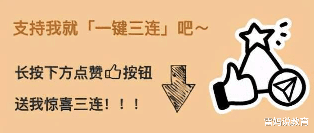 中小学|小学生做错题，老师公开在群里批评家长不负责，反遭家长霸气回怼