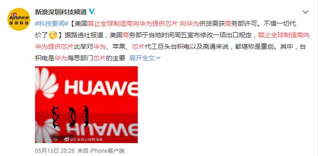 华为：坏消息！特朗普宣布新规定，台积电、高通飞来横祸，华为何去何从