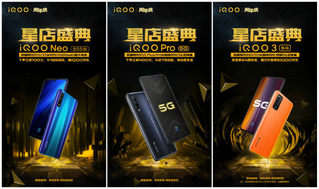iqoo：iQOO周年庆强势来袭：官方狂送福利