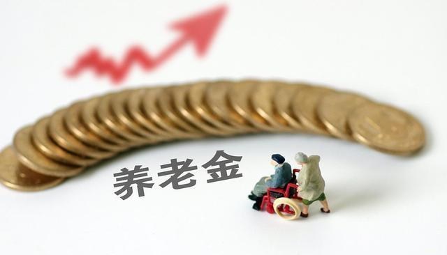 【养老金】社保交15年，才领600养老金？专家：注意1个问题就可多领300元